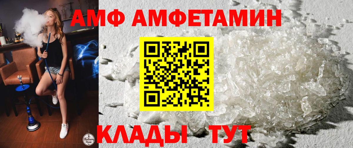 Ишим  АМФ 98%  Amphetamine  Вход с VPN 