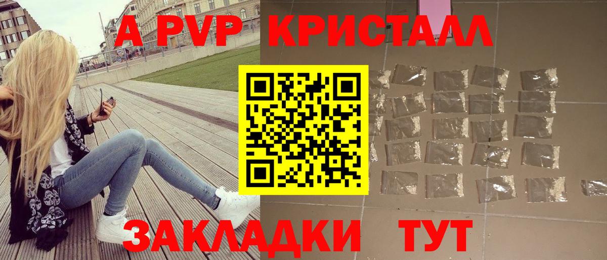 Alpha-PVP VHQ  Alpha PVP кристаллы  Alpha PVP VHQ  Ишим  купить  сайты  Вход с VPN 