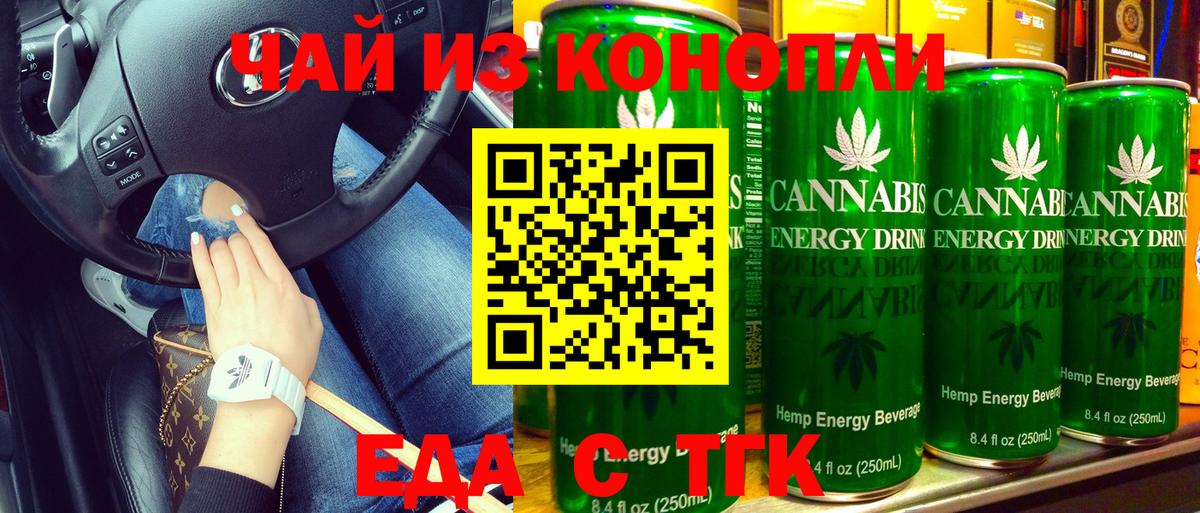 Печенье с ТГК марихуана  Вход с VPN  Ишим 