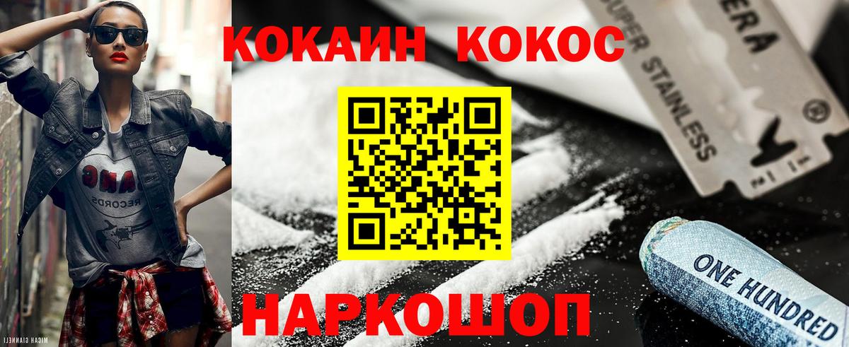 КОКАИН Перу  Вход с VPN  продажа наркотиков  Cocaine 98%  Ишим  КОКАИН 