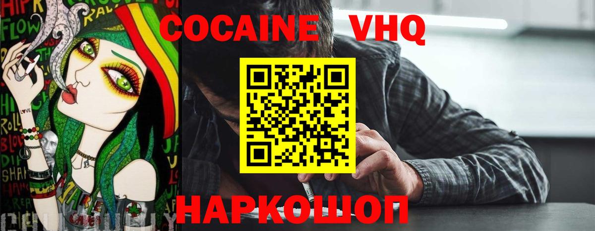 COCAIN FishScale Ишим