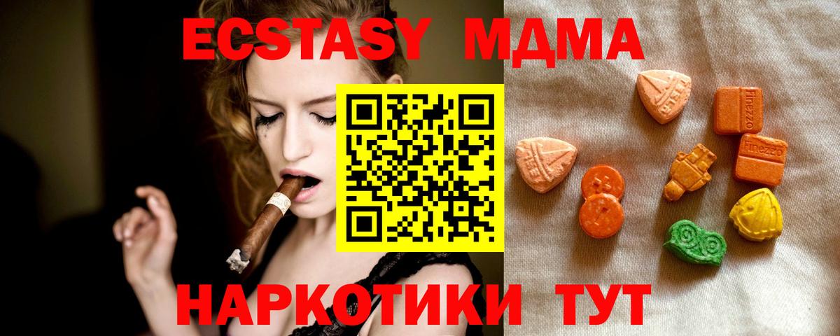 Экстази Дубай Ишим