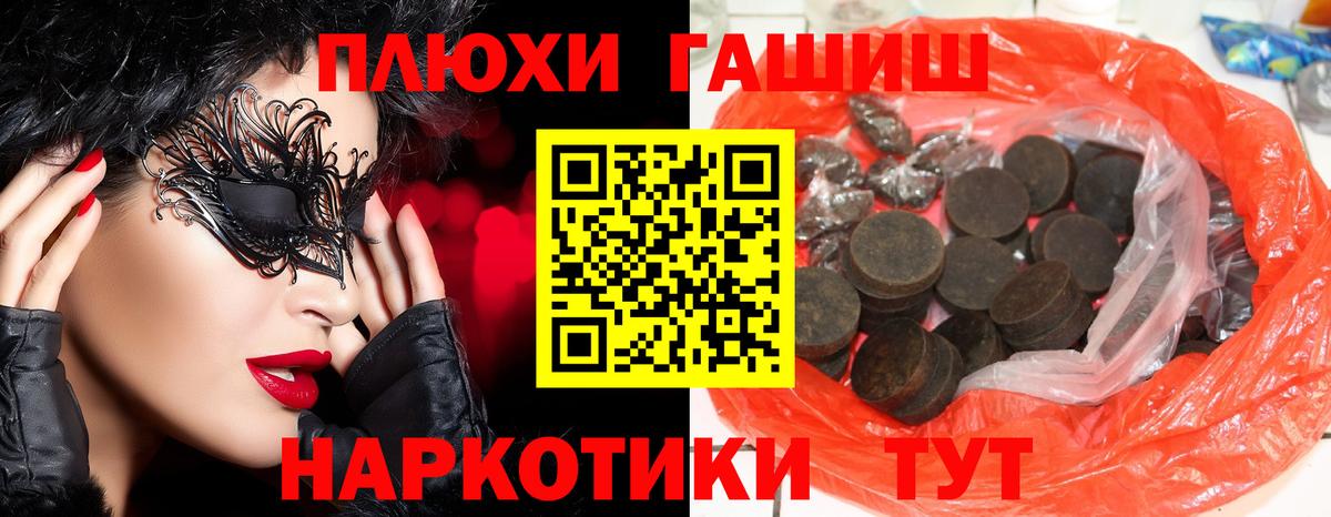 Гашиш ice o lator  ГАШ хэш  Вход с VPN  магазин продажи наркотиков  Ишим 