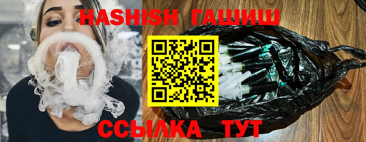 Гашиш hashish Ишим