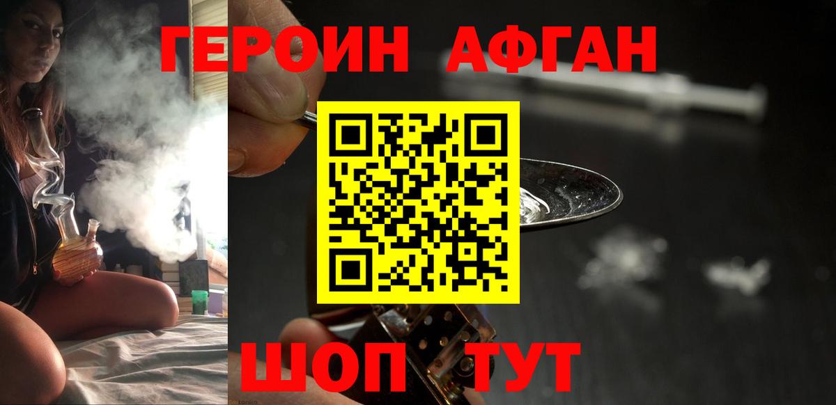 Ишим  Героин белый  Вход с VPN 