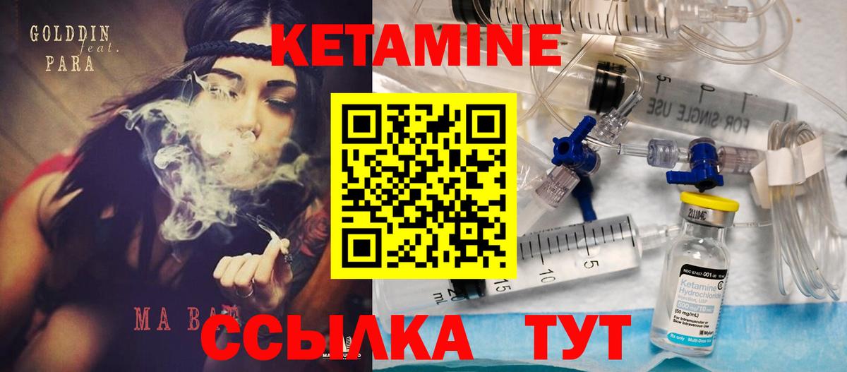 КЕТАМИН VHQ Ишим
