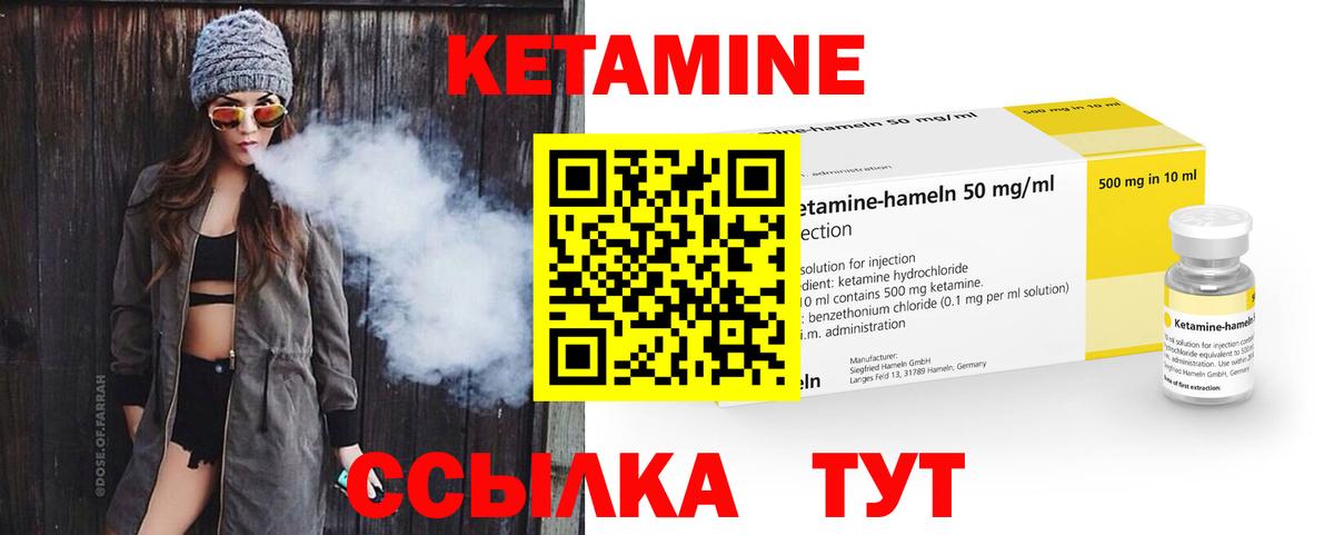Ишим  КЕТАМИН VHQ  Вход с VPN 