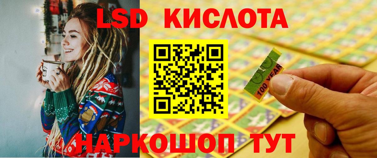 Лсд 25 экстази ecstasy Ишим