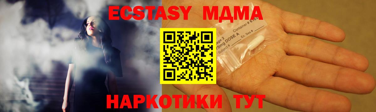 MDMA молли  Вход с VPN  Ишим  MDMA Molly 