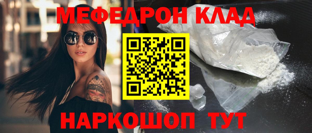 Меф кристаллы  Меф  Меф VHQ  Ишим  Вход с VPN 