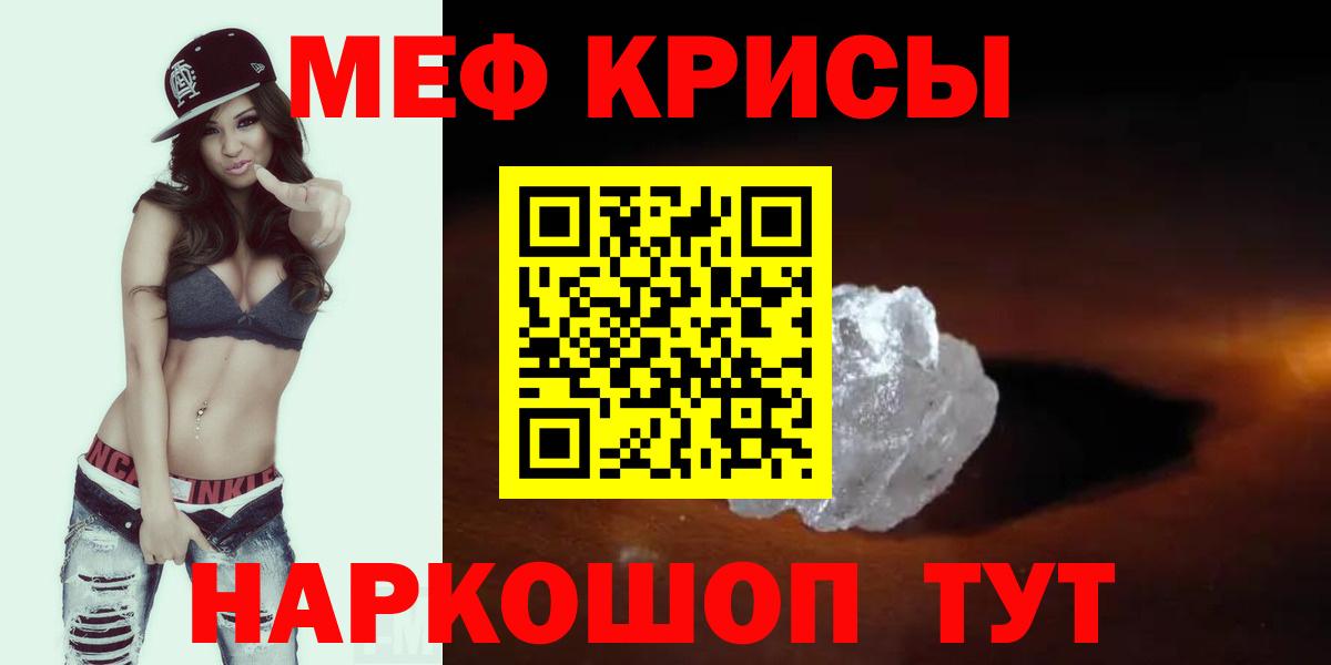 Меф мука Ишим