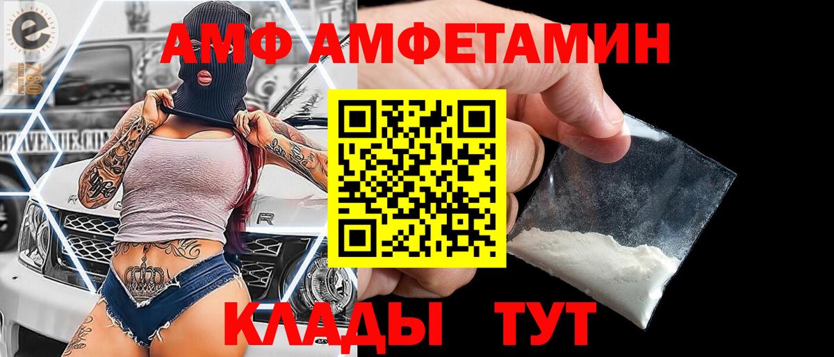 Метамфетамин  Вход с VPN  Ишим  Первитин витя 