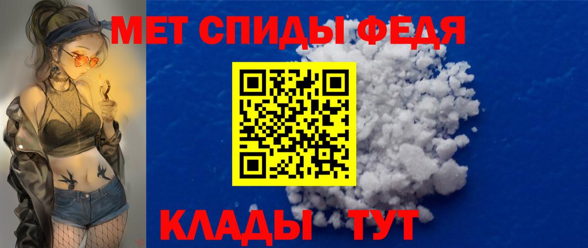 Первитин кристалл Ишим