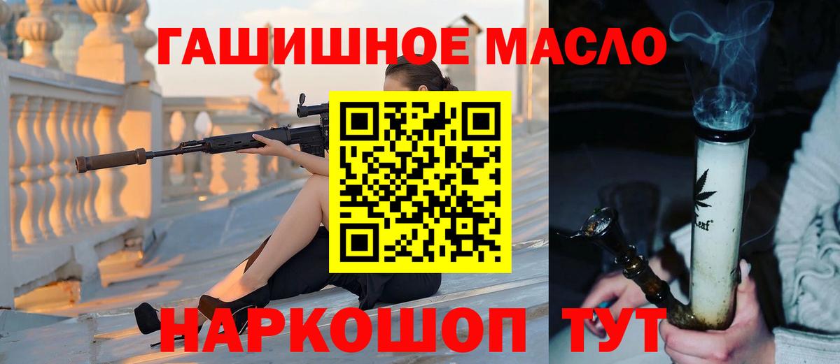 Дистиллят ТГК THC oil Ишим