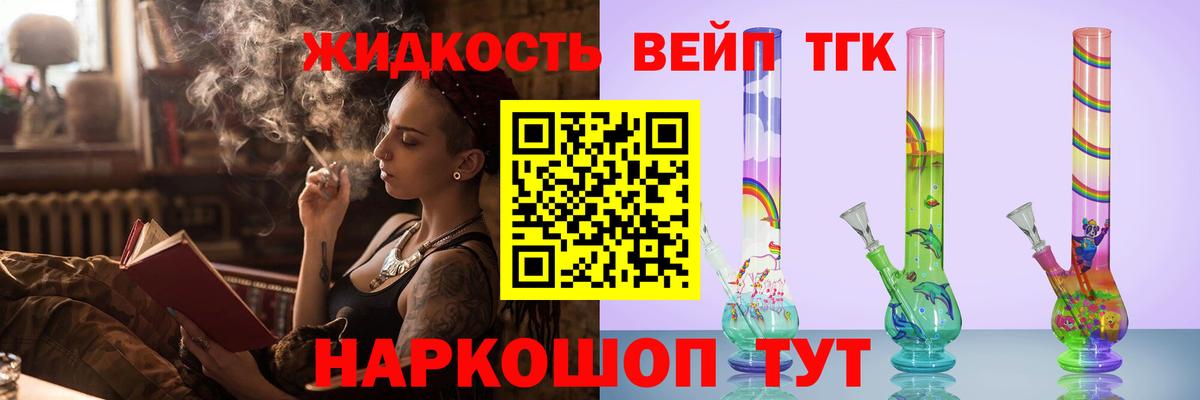 Ишим  Дистиллят ТГК вейп с тгк  Вход с VPN 