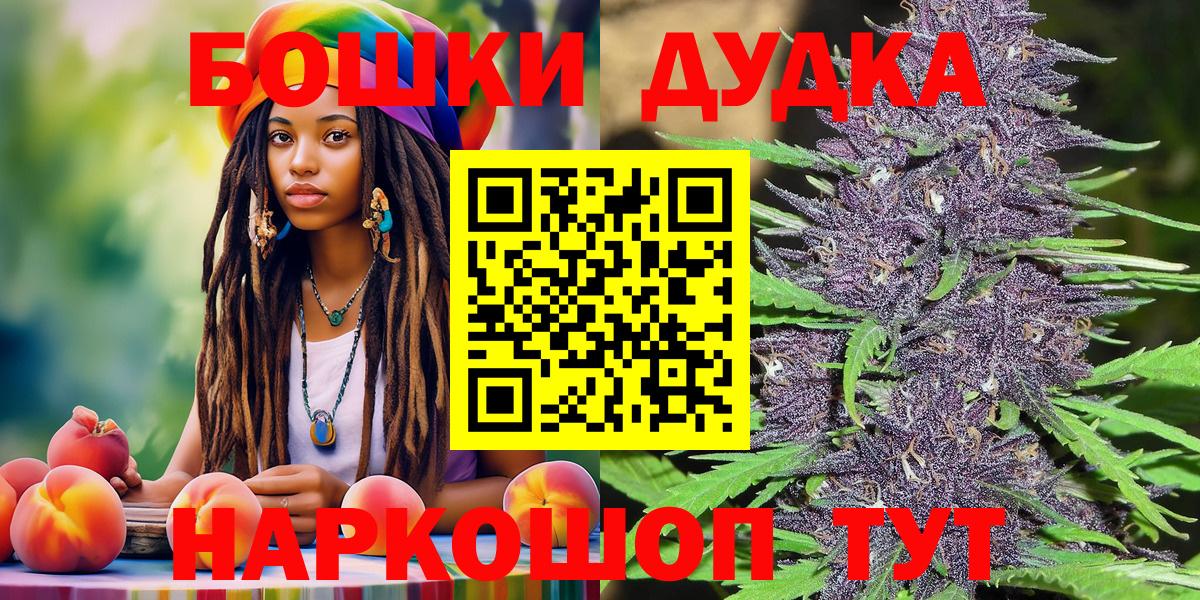 Каннабис THC 21% Ишим