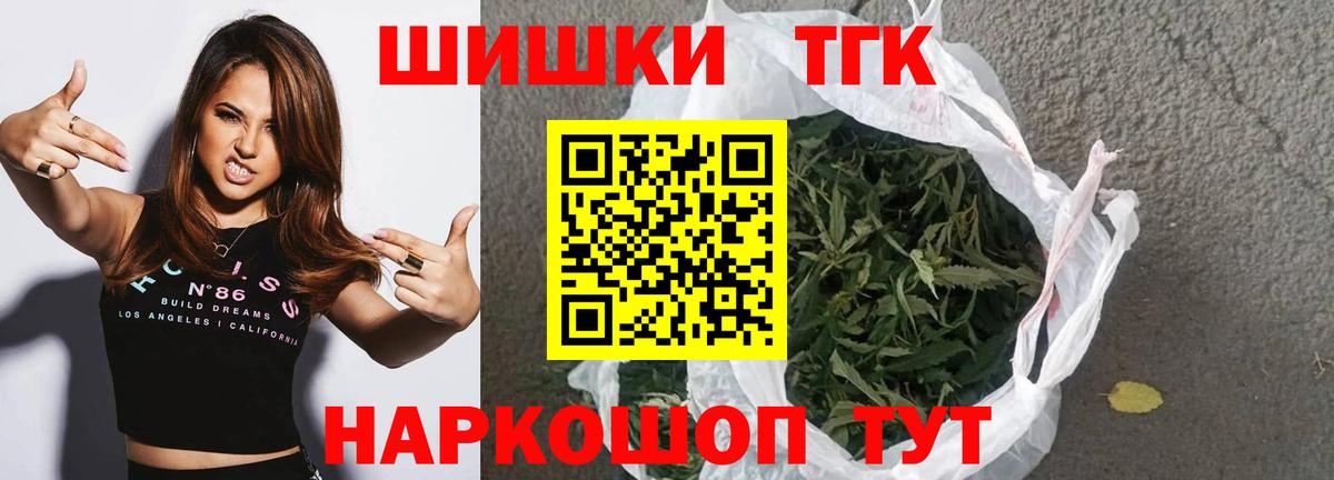 Конопля Ganja  Вход с VPN  Ишим  Бошки марихуана OG Kush  Марихуана гибрид 
